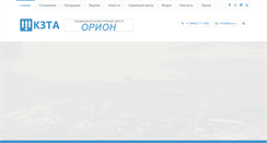 Desktop Screenshot of kzta.ru