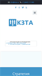 Mobile Screenshot of kzta.ru